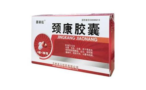 颈康胶囊(普林松)主图 颈康胶囊(普林松)主图