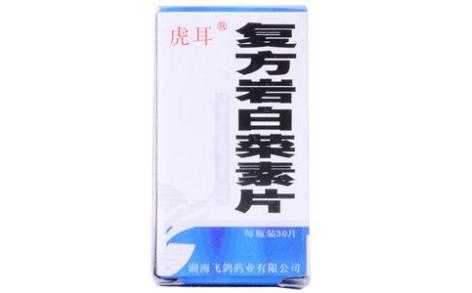 复方岩白菜素片(虎耳)主图 复方岩白菜素片(虎耳)主图