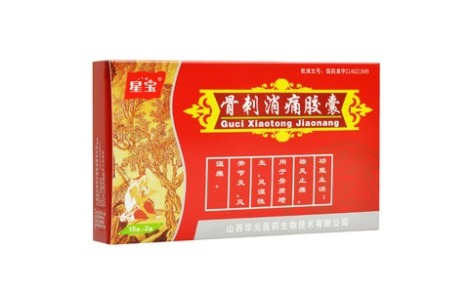 骨刺消痛胶囊(晋宝)主图 骨刺消痛胶囊(晋宝)主图