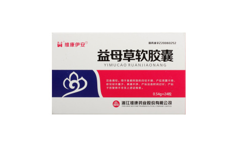 益母草软胶囊(维康伊安)主图 益母草软胶囊(维康伊安)主图