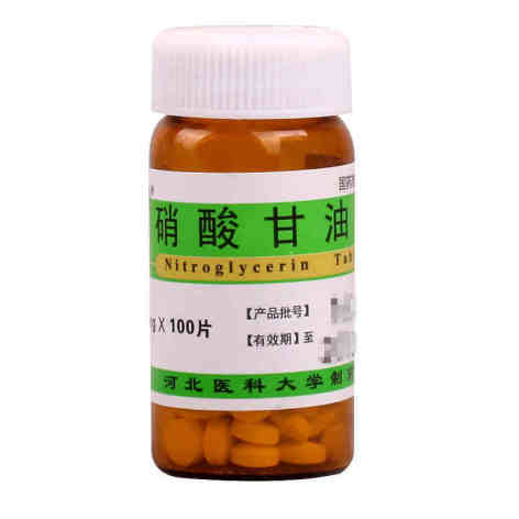 硝酸甘油片(凯达)包装主图 硝酸甘油片(凯达)包装主图