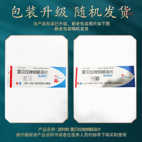 雷贝拉唑钠肠溶片(波利特)包装侧面图3 雷贝拉唑钠肠溶片(波利特)包装侧面图3