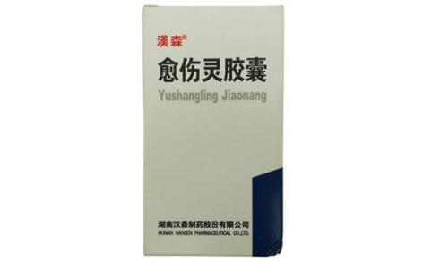 愈伤灵胶囊(汉森)主图 愈伤灵胶囊(汉森)主图