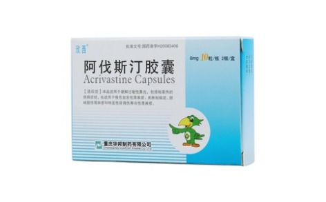 阿伐斯汀胶囊(欣西)主图 阿伐斯汀胶囊(欣西)主图