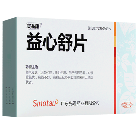 益心舒片(美益康)包装主图