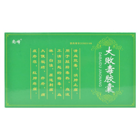大败毒胶囊()包装主图