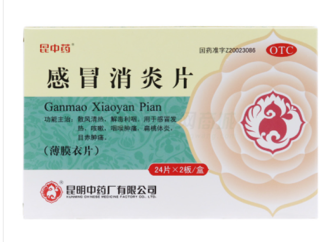 感冒消炎片(昆中药)包装主图 感冒消炎片(昆中药)包装主图