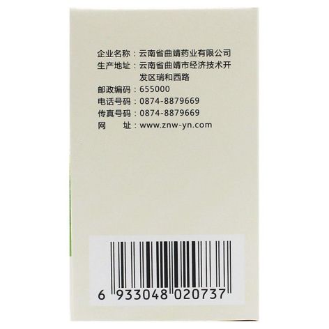 复方穿心莲片(鎮南王)包装侧面图4