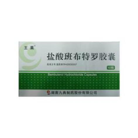 盐酸班布特罗胶囊(王果)包装主图 盐酸班布特罗胶囊(王果)包装主图