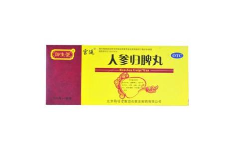 人参归脾丸(宫延)主图 人参归脾丸(宫延)主图