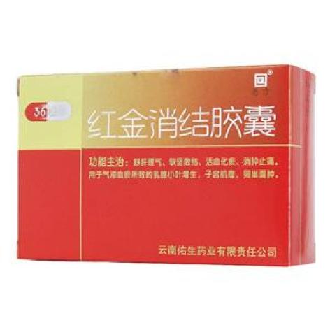 红金消结胶囊(老方)包装主图 红金消结胶囊(老方)包装主图