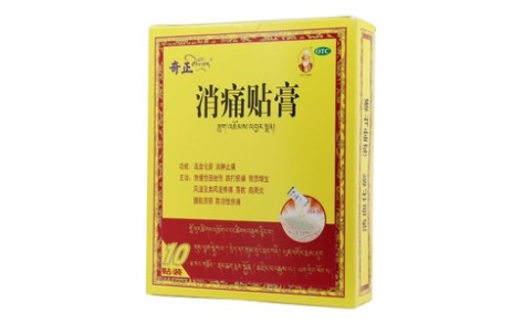 消痛贴膏(奇正)主图 消痛贴膏(奇正)主图