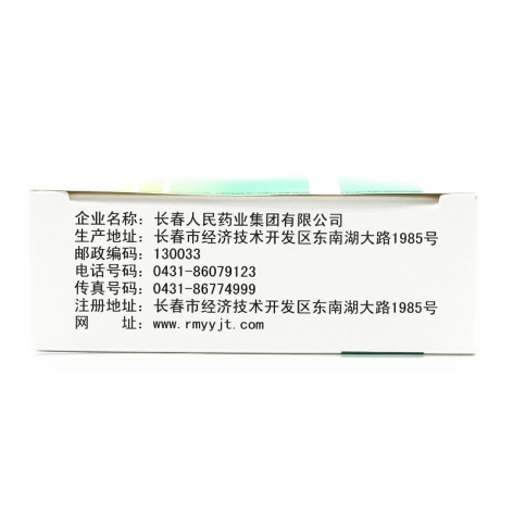 心脑康胶囊(老君炉)包装侧面图3 心脑康胶囊(老君炉)包装侧面图3