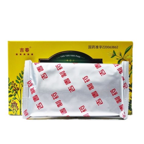 咽炎含片(吉春黄金)包装侧面图2 咽炎含片(吉春黄金)包装侧面图2