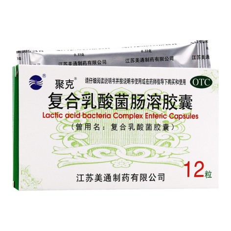 复合乳酸菌胶囊(聚克)包装侧面图2 复合乳酸菌胶囊(聚克)包装侧面图2