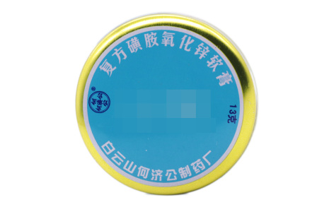 复方磺胺氧化锌软膏(白云山)主图 复方磺胺氧化锌软膏(白云山)主图