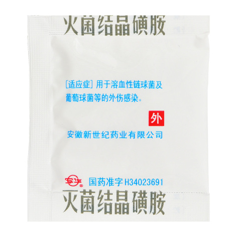 灭菌结晶磺胺(安华)包装侧面图2 灭菌结晶磺胺(安华)包装侧面图2