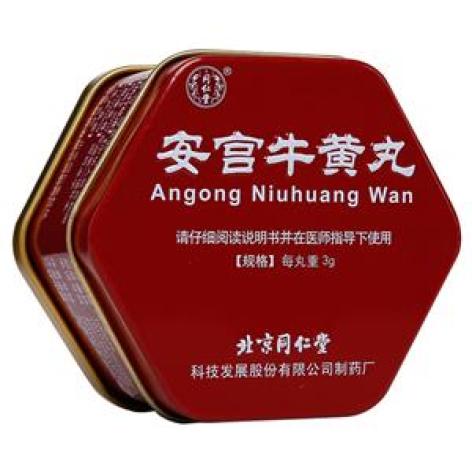 安宫牛黄丸(同仁堂)包装主图 安宫牛黄丸(同仁堂)包装主图