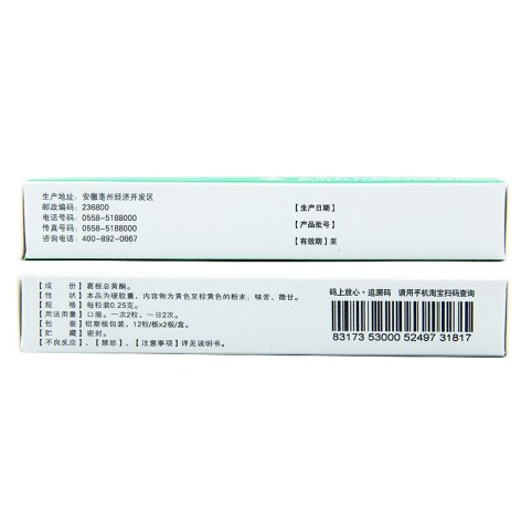 葛酮通络胶囊(九方)包装侧面图3 葛酮通络胶囊(九方)包装侧面图3