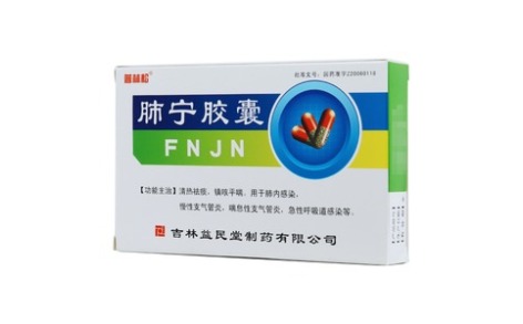 肺宁胶囊(普林松)主图 肺宁胶囊(普林松)主图