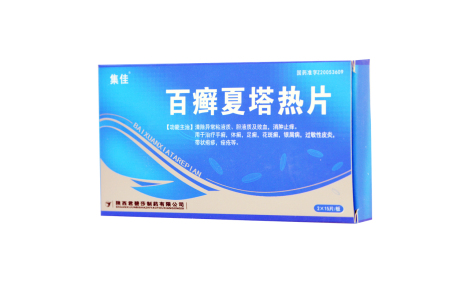 百癣夏塔热片(集佳)主图 百癣夏塔热片(集佳)主图