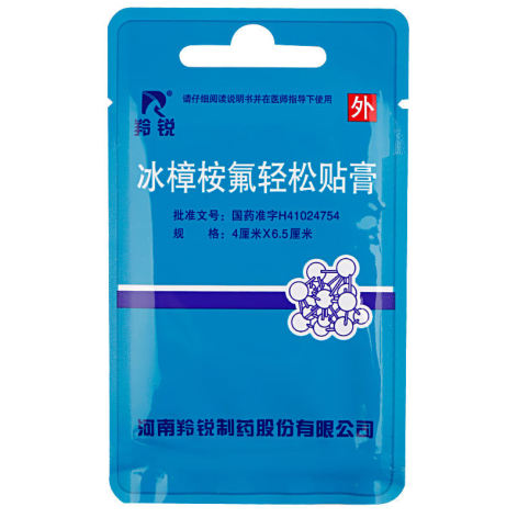 冰樟桉氟轻松贴膏(羚锐)包装主图 冰樟桉氟轻松贴膏(羚锐)包装主图