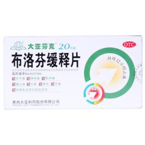 布洛芬缓释片(大亚芬克)包装主图 布洛芬缓释片(大亚芬克)包装主图