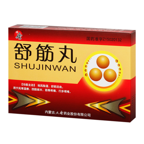 舒筋丸(盛唐)包装主图 舒筋丸(盛唐)包装主图