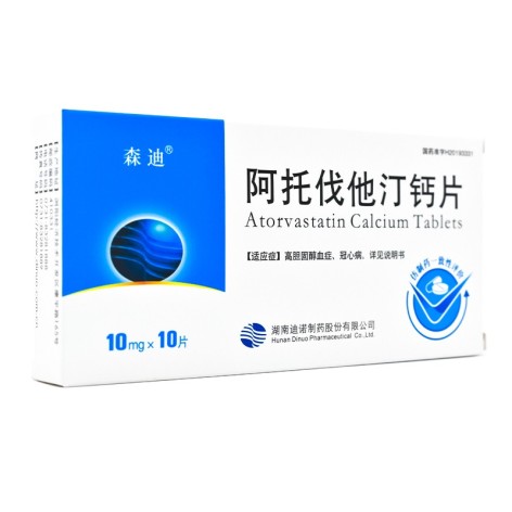 阿托伐他汀钙片(森迪)包装主图