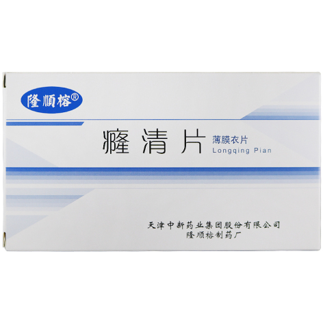 癃清片(隆顺榕)包装主图 癃清片(隆顺榕)包装主图