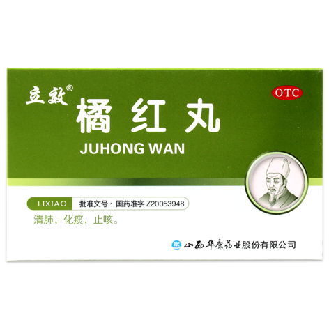 橘红丸(立效)包装侧面图2