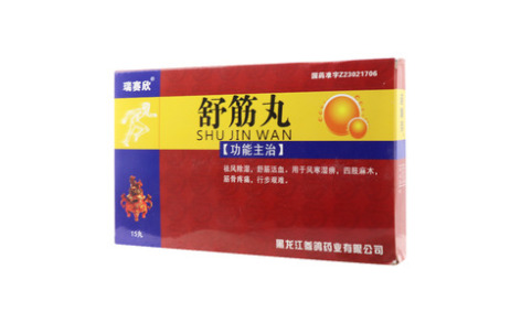 舒筋丸(瑞赛欣)主图 舒筋丸(瑞赛欣)主图