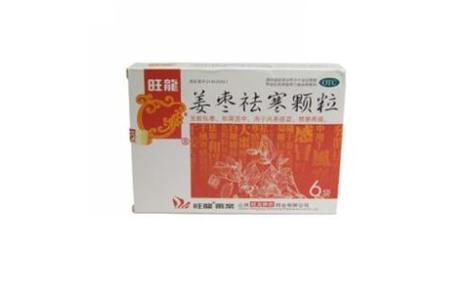 姜枣祛寒颗粒(旺龙)主图