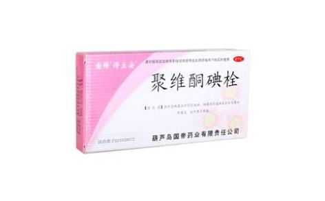 聚维酮碘栓(得立安)主图 聚维酮碘栓(得立安)主图