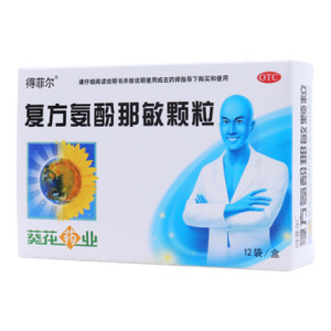 复方氨酚那敏颗粒()包装主图
