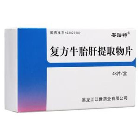 复方牛胎肝提取物片(安珐特)包装主图 复方牛胎肝提取物片(安珐特)包装主图