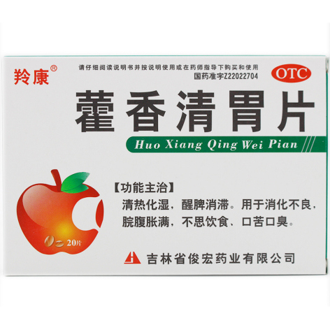 藿香清胃片(羚康)包装主图 藿香清胃片(羚康)包装主图
