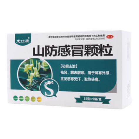 山防感冒颗粒()包装主图