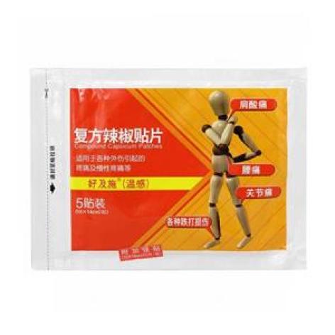 复方辣椒贴片(好及施(温感))包装主图 复方辣椒贴片(好及施(温感))包装主图