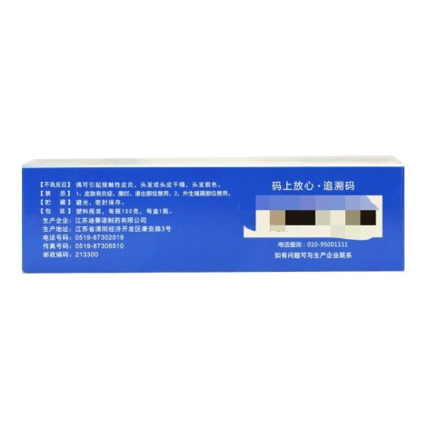二硫化硒洗剂(希尔生)包装侧面图4 二硫化硒洗剂(希尔生)包装侧面图4