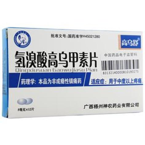 氢溴酸高乌甲素片(高乌舒)包装主图 氢溴酸高乌甲素片(高乌舒)包装主图