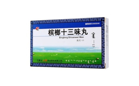 槟榔十三味丸(盛唐)主图 槟榔十三味丸(盛唐)主图