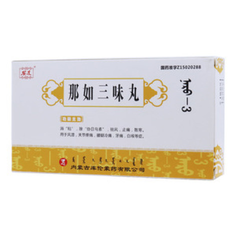 那如三味丸(安友)包装主图 那如三味丸(安友)包装主图