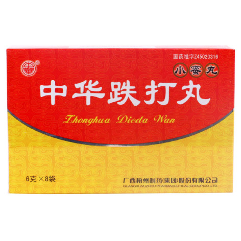 中华跌打丸(中華)包装主图 中华跌打丸(中華)包装主图