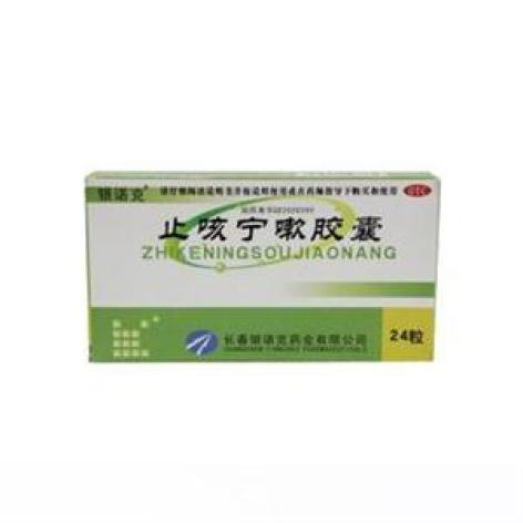 止咳宁嗽胶囊(银诺克)包装主图 止咳宁嗽胶囊(银诺克)包装主图