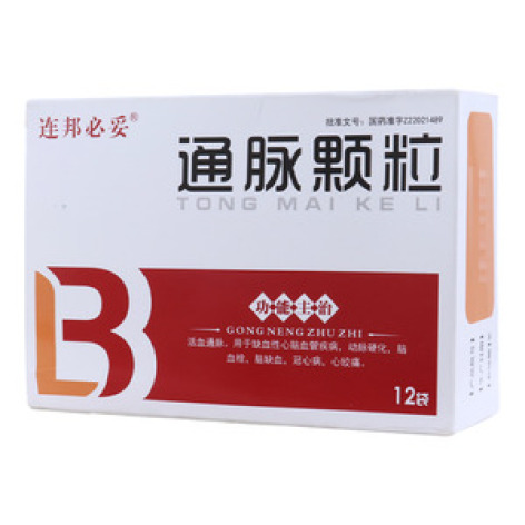 通脉颗粒(联邦必妥)包装主图