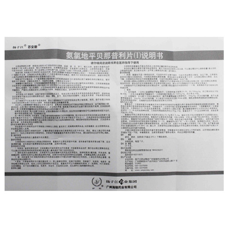 氨氯地平贝那普利片(Ⅰ)(百安新)包装侧面图5 氨氯地平贝那普利片(Ⅰ)(百安新)包装侧面图5