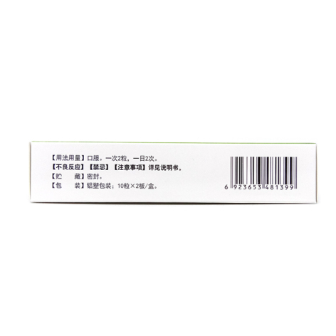 强力脑心康胶囊(汇源)包装侧面图3 强力脑心康胶囊(汇源)包装侧面图3
