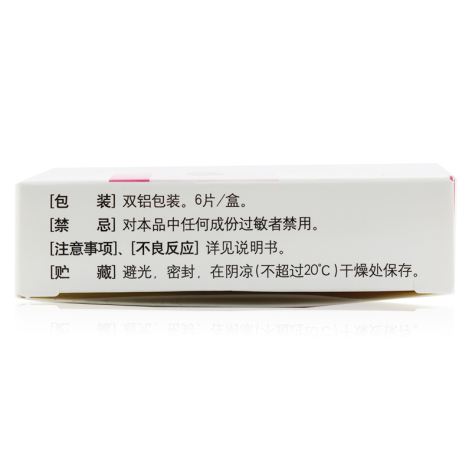 孟鲁司特钠咀嚼片(平奇)包装侧面图3 孟鲁司特钠咀嚼片(平奇)包装侧面图3