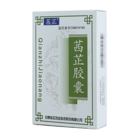茜芷胶囊(茜芷)包装主图 茜芷胶囊(茜芷)包装主图